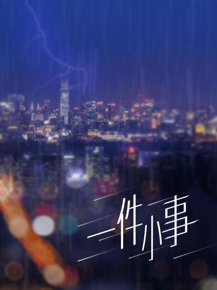 夜这人妻